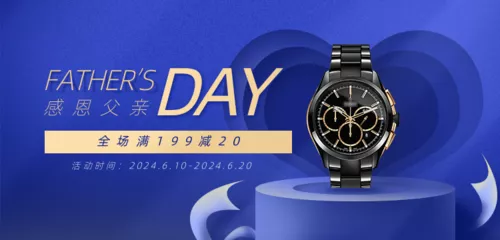 蓝色简约父亲节电商促销活动移动端横幅