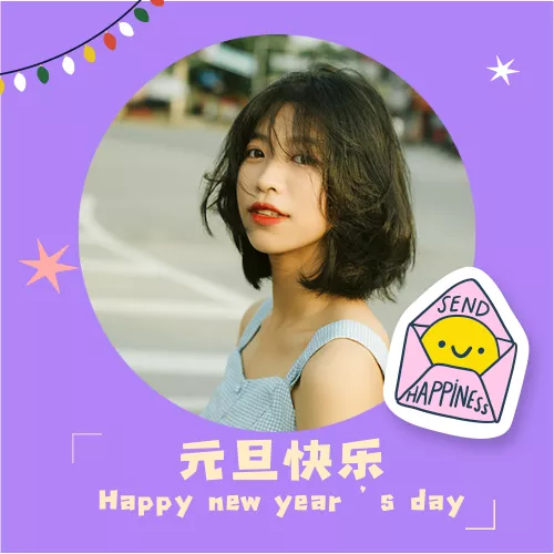 可爱贴纸风元旦快乐头像