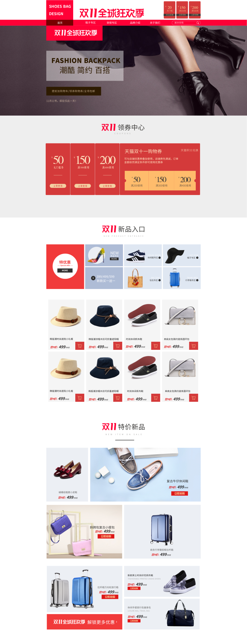 双十一狂欢季潮流服饰PC端店铺首页-凡科快图