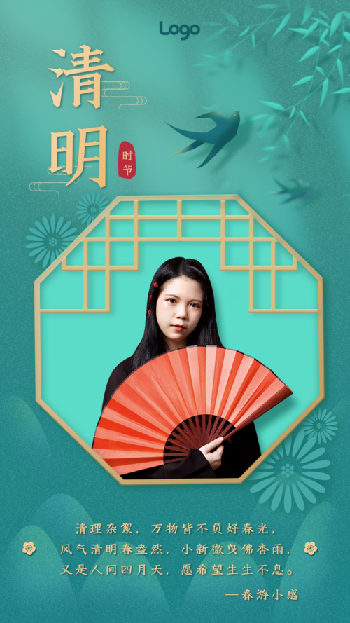 中国风清明节踏青人物问候宣传祝福手机海报