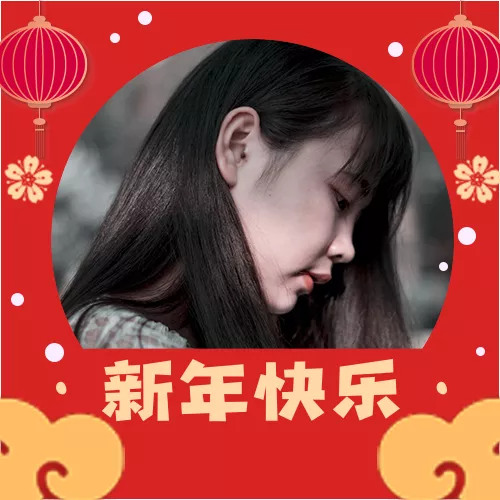 中国风新年快乐元旦节头像