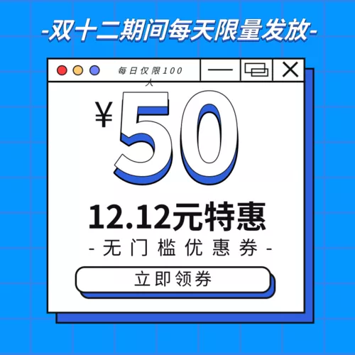 双12优惠券宝贝主图