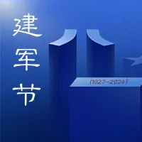 蓝色简约八一建军节祝福致敬公众号小图