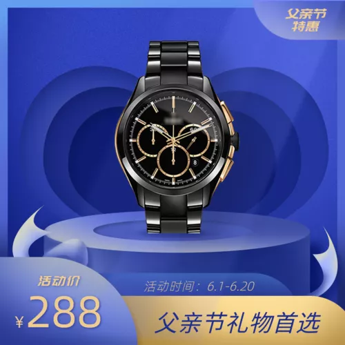 蓝色简约父亲节电商促销活动宝贝主图