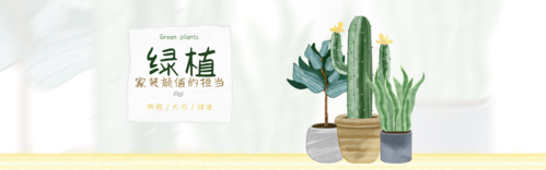 简约排版风鲜花植物PC端banner