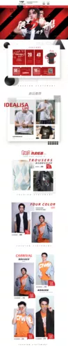 酷炫黑红618男士潮流服饰PC端店铺首页