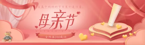 简约温馨母亲节通用电商促销活动pc端横幅