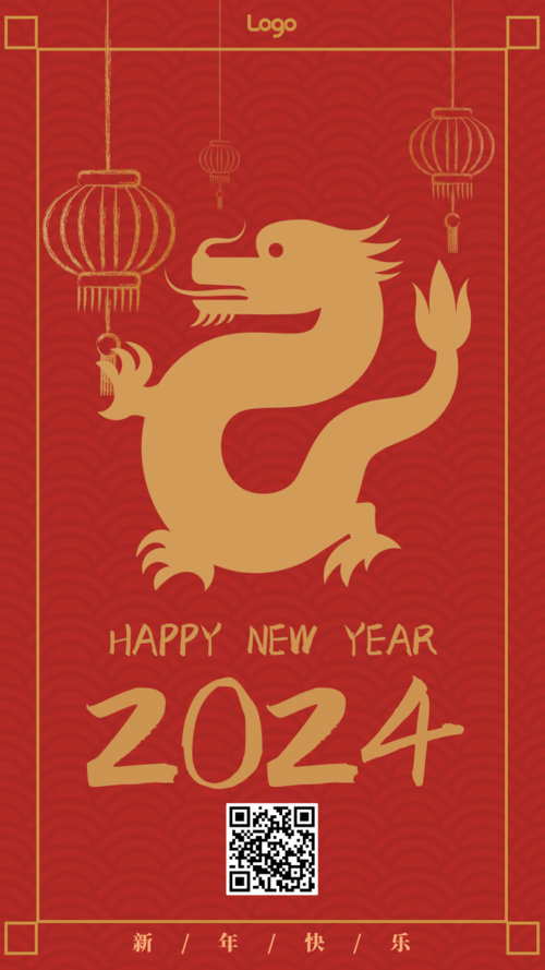 红色喜庆风你好2024新年快乐手机海报