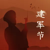红色剪影八一建军节祝福致敬公众号小图