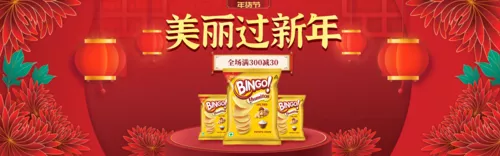 国风年货节薯片促销活动pc端横幅