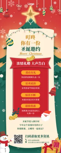 贴纸插画风圣诞节促销活动长图海报