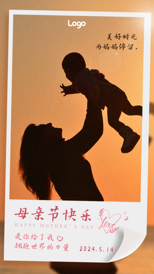 简约温馨相片感恩母亲节问候祝福手机海报