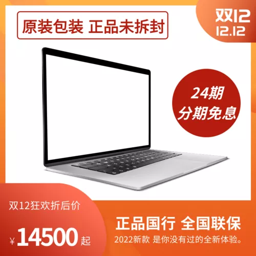 双12促销笔记本宝贝主图