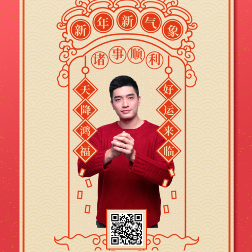 中国风春节人物拜年祝福方形配图