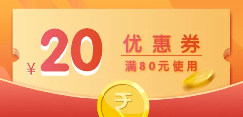 双12商家优惠券移动端横幅