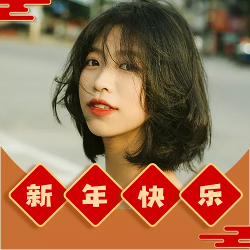 中国风元旦节头像