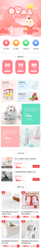 手机店铺首页图片素材_手机店铺首页模板设计【免费下载】-凡科快图