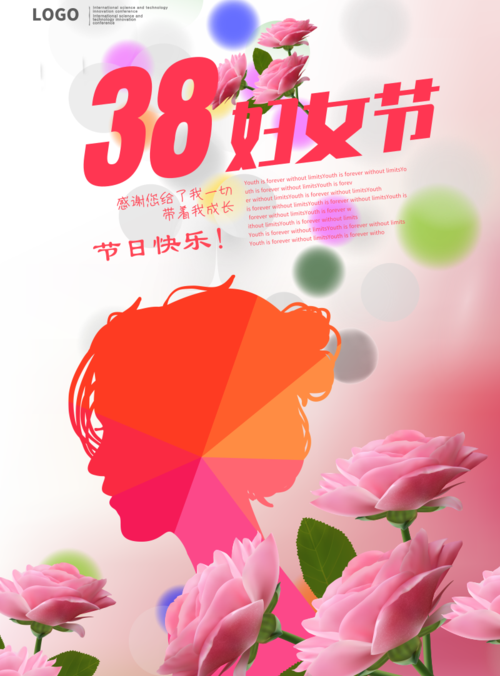 小清新风妇女节海报