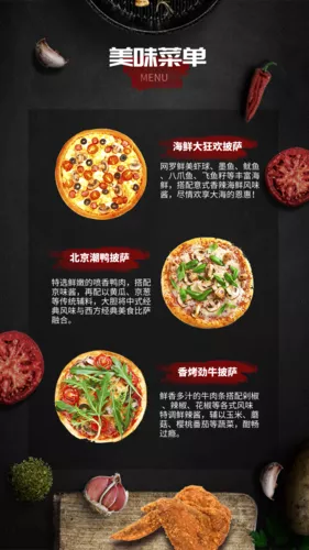 餐饮企业宣传菜单