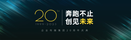 科技风企业周年庆活动banner
