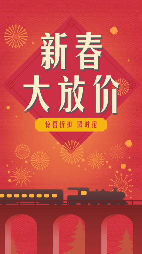 春节旅游专题促销海报