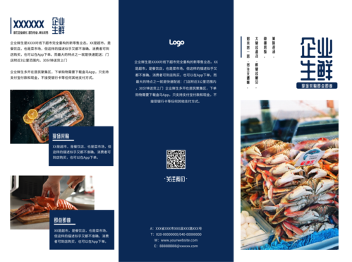 深蓝生鲜海鲜料理店铺宣传三折页