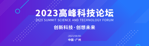 科技风活动会议banner