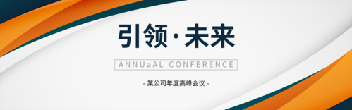 会议会标模板_会议会标图片_会议会标素材【免费下载】-凡科快图