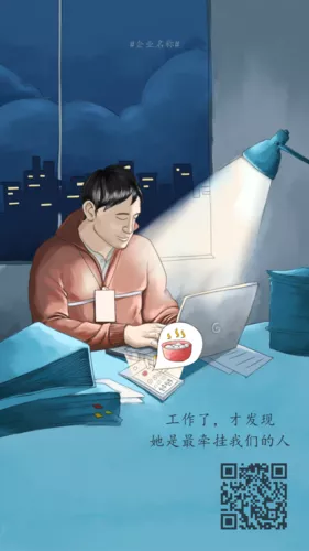 企业母亲节祝福海报