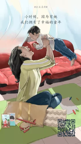 企业母亲节祝福海报