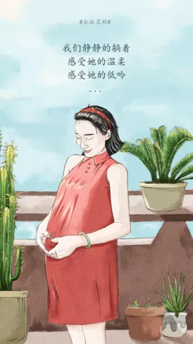 企业母亲节祝福海报