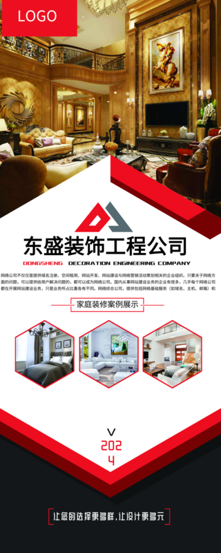 大气装饰公司易拉宝 /2m 易拉宝