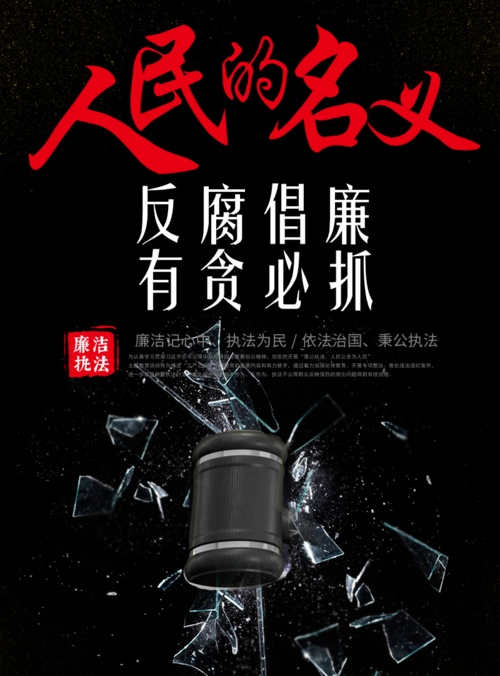 反腐倡廉標(biāo)語(yǔ)_崇廉倡儉手抄報(bào)