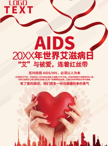 粉红世界艾滋病日海报