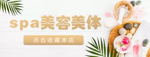 美业行业活动外卖店招