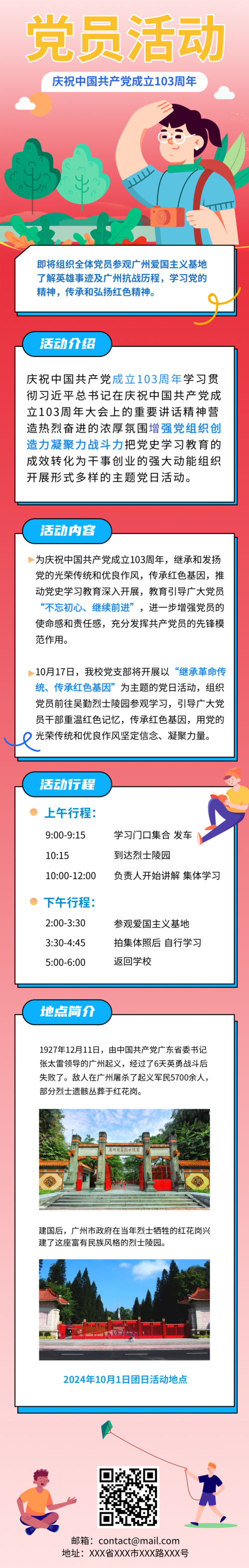长图文章模板图片_长图文章制作_长图文章在线生成【免费下载】-凡科快图