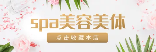 美业行业外卖横幅