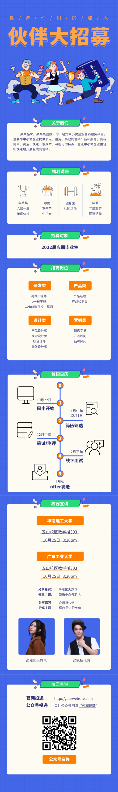 长图文章模板图片_长图文章制作_长图文章在线生成【免费下载】-凡科快图