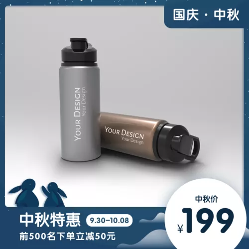 蓝色中秋节保温瓶宝贝主图