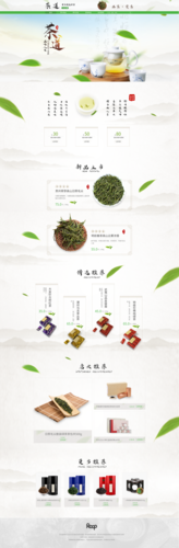 店铺首页图片_店铺首页模板设计_店铺首页海报【免费下载】-凡科快图