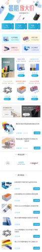 手机店铺首页图片素材_手机店铺首页模板设计【免费下载】-凡科快图