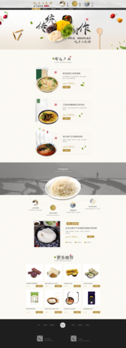 店铺首页图片_店铺首页模板设计_店铺首页海报【免费下载】-凡科快图