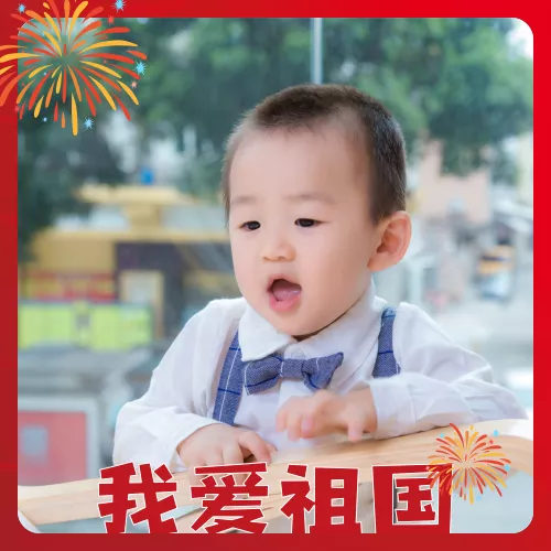 红色喜庆我爱祖国国庆节头像
