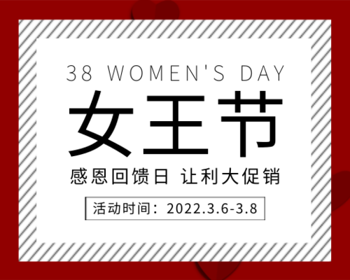 扁平手绘风妇女节活动促销宣传小程序封面