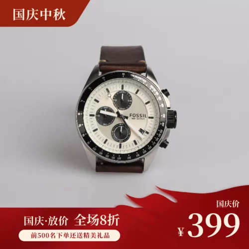 红色渐变国庆节宝贝主图