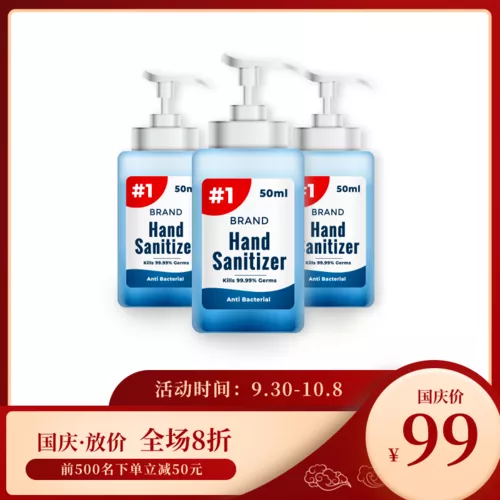 红色古典国庆节宝贝主图