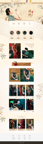 PC端店铺首页-图片素材库-模板设计-凡科快图