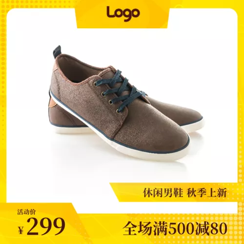 活力黄色秋上新宝贝主图