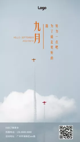 你好九月每日一签