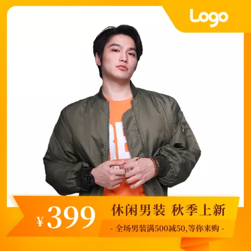 活力橙色秋上新宝贝主图’